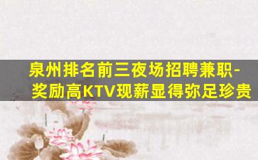 通化酒吧招聘
